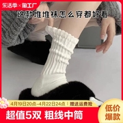 袜子女春秋款白色中筒堆堆袜女秋冬灰色长筒袜针织毛线小腿袜高筒