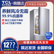 tclbcd-210twz50家用小型风冷无霜三开门节能省电210升无霜冰箱