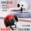 双镜摩托车头盔3c认证国标防紫外线电动车头盔，女高颜值炸街安全帽