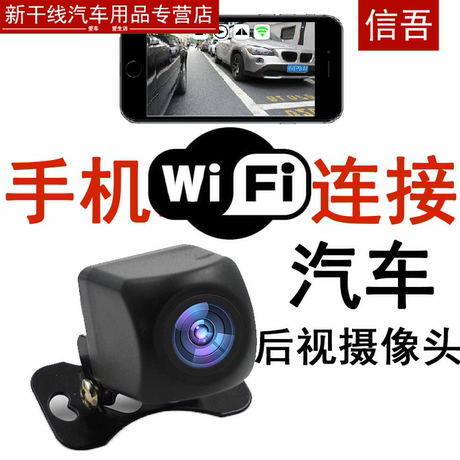无线后视摄像头