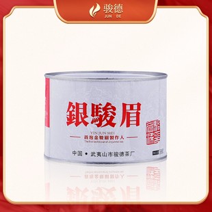 骏德茶业武夷山红茶茶叶，桐木关正山小种，银骏眉50g罐装