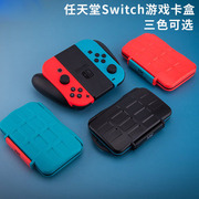 jjcns卡盒任天堂switch游戏，卡盒适用于索尼psv卡带盒tf卡收纳盒