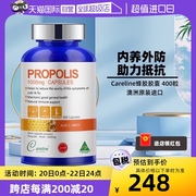 自营careline澳洲进口天然黑蜂胶软胶囊propolis保健品400粒