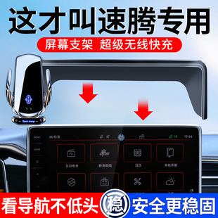 23-24款大众速腾手机车载支架专用导航屏幕，款手机架汽车用品大全