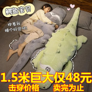 鳄鱼公仔抱枕超大娃娃，毛绒玩具布娃娃送闺蜜女生，礼物床上睡觉抱枕