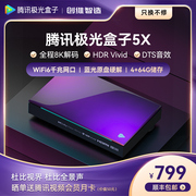 极光5x电视盒子家用机顶盒8k蓝光，硬盘播放器wifi高清魔盒