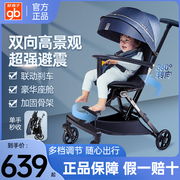 gb好孩子遛娃神器安全婴儿车轻便溜娃旋转双向高景观可折叠可坐躺