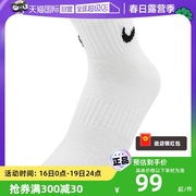 自营Nike耐克运动袜男袜女袜三双装Dri-Fit快干白袜子SX7677