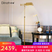 帝拿（DINAH）全铜钢琴落地灯美式简约书房办公室立式灯调高