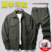 军绿工作服迷彩套装男夏季薄款防烫短袖汽修耐磨工装劳保服可印字