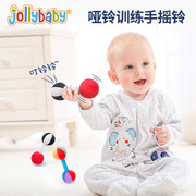 jollybaby哑铃手摇铃3-6个月宝宝响铃新生婴儿早教益智玩具0-1岁
