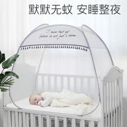 婴儿床蚊帐全罩式通用蒙古包儿童防摔bb床宝宝防蚊罩免打孔可折叠