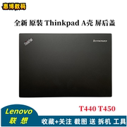 适用于T440 T450联想笔记本电脑 A壳 LCD后盖LCD背盖 AP0SR000700