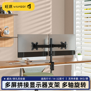 14-32寸左右双屏通用显示器支架高45㎝桌面增高拉伸横竖旋转架子