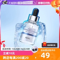 自营ahc安瓶b5玻尿酸面膜，补水保湿干皮温和舒缓肌肤精华