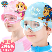 儿童泳镜泳帽套装女童女孩3岁防水防雾高清专业用大框游泳潜水镜
