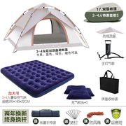 双人帐篷单人双人户外野营旅行露营旅游防水防雨野外套装手动徒步