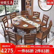 回固实木中式餐桌可伸缩圆桌现代小户型吃饭桌子家用餐桌椅组合1.