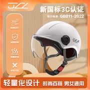 2022新国标3C认证头盔电动车3C头盔摩托车半盔男女通用电瓶车头盔
