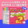 phonicskids棒棒幼儿英语拼读1-6册12本书幼儿园，英语自然拼读口语发音字母拼写0基础入门点读书小考拉点读笔绘本书