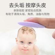 婴儿洗头刷硅胶洗头神器新生儿沐浴软刷洗发梳去头垢宝宝洗澡用品