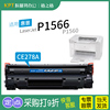 适用 惠普HP LaserJet P1566打印机硒鼓P11560碳粉盒78A激光 格之格 易加粉CE278A硒鼓