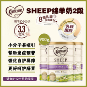 新西兰直邮Karicare可瑞康SHEEP绵羊奶粉2段900g*3罐装