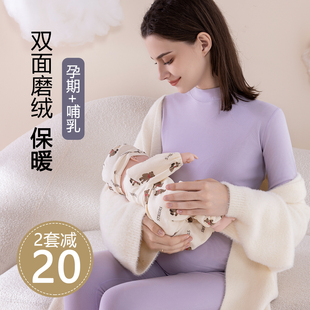 孕妇中领秋衣大码哺乳上衣保暖内衣套装产后喂奶睡衣秋冬季月子服