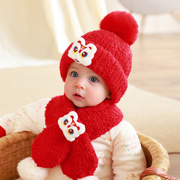新年帽婴儿帽子套装秋冬款宝宝毛线帽男童护耳帽女童圣诞儿童围巾