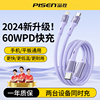 品胜二合一数据线一拖二双头充电线PD60W快充适用于华为小米苹果15手机typec多口平板车载多功能编织充电器线