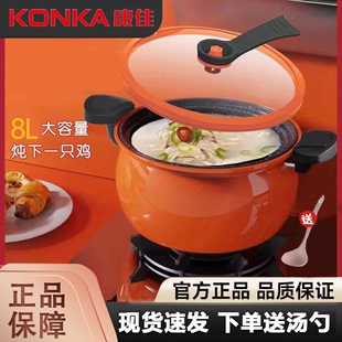 Konka/康佳微压锅家用多功能汤锅大容量炖煮锅防烫电磁炉煤气通用