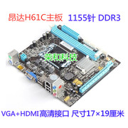 Onda/昂达 h61c 1155针DDR3 主板内存CPU套装 VGA+HDMI办公室电脑