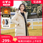 蓄热雅鹿羽绒服女冬季2024中长款百搭纯色外套