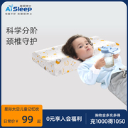 Aisleep/睡眠博士儿童记忆棉枕头幼儿园小学生枕头卡通枕3-5-12岁
