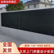 北京别墅庭院护栏户外花园围栏铝合金现代全封闭门围栏护栏定制款