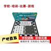 友明磁石国际跳棋64格100格折叠棋盘磁性棋子儿童小学生益智游戏