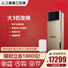 三菱重工大3匹变频冷暖柜机空调Mitsubishi/三菱KFR-72LW/GBV5GBp