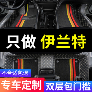 2023款23北京现代第七代伊兰特7七代专用汽车脚垫，全包围2021老款