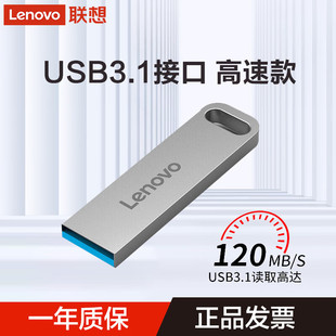 联想sx1金属壳u盘usb2.03.0车载商务，办公便携优盘32g闪存盘