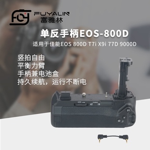 单反手柄800d适用于佳能800dt7ix9i77d9000d单反相机电池盒