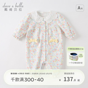 戴维贝拉新生婴儿衣服，2024春装女宝宝，满月连体衣哈衣爬服套装