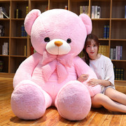 布娃娃女生抱抱熊1.6米泰迪熊，毛绒玩具大熊公仔1.8粉色，大熊猫狗熊
