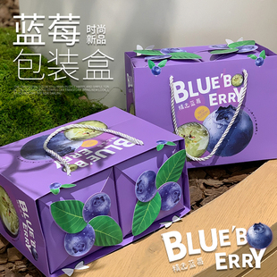1斤2斤装鲜果蓝莓包装盒礼盒高档蓝莓盒空盒水果包装纸箱