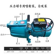自吸泵喷射泵压力罐自动供水水泵无塔供水水泵控制器用水泵