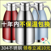 304不锈钢保温壶家用水壶保温瓶大容量真空保暖壶热水壶瓶开水瓶2