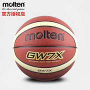 molten摩腾篮球GW7X室内外水泥地耐磨篮球7号6号5号儿童学生蓝球
