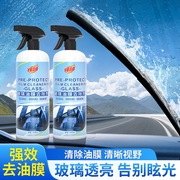 汽车前风挡玻璃油膜去除剂强力去污清洗剂防雨泡沫清洁净实用翻新