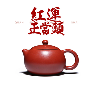 宜兴紫砂壶纯手工名家茶壶茶具，套装大容量全手工，朱泥大红袍西施壶