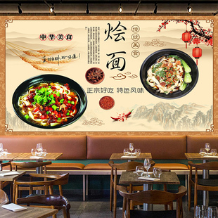 河南烩面海报定制餐厅墙面装饰画，背景墙贴壁画贴画，贴纸自粘防水画