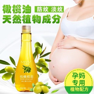 孕妇祛去除妊娠妊辰纹产后修复霜，预防专用橄榄油消除紧致神器肥胖